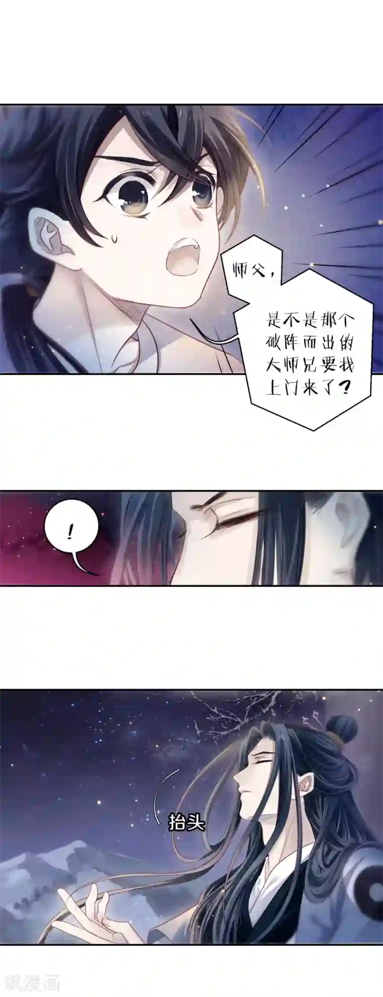 哑舍第170话 涅罗盘（五）