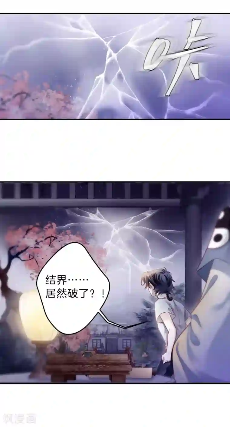 哑舍第170话 涅罗盘（五）