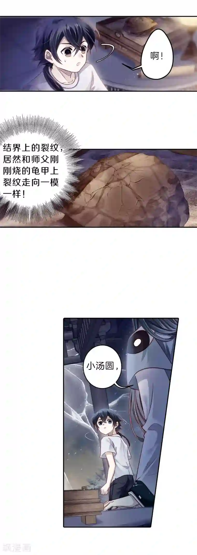 哑舍第170话 涅罗盘（五）