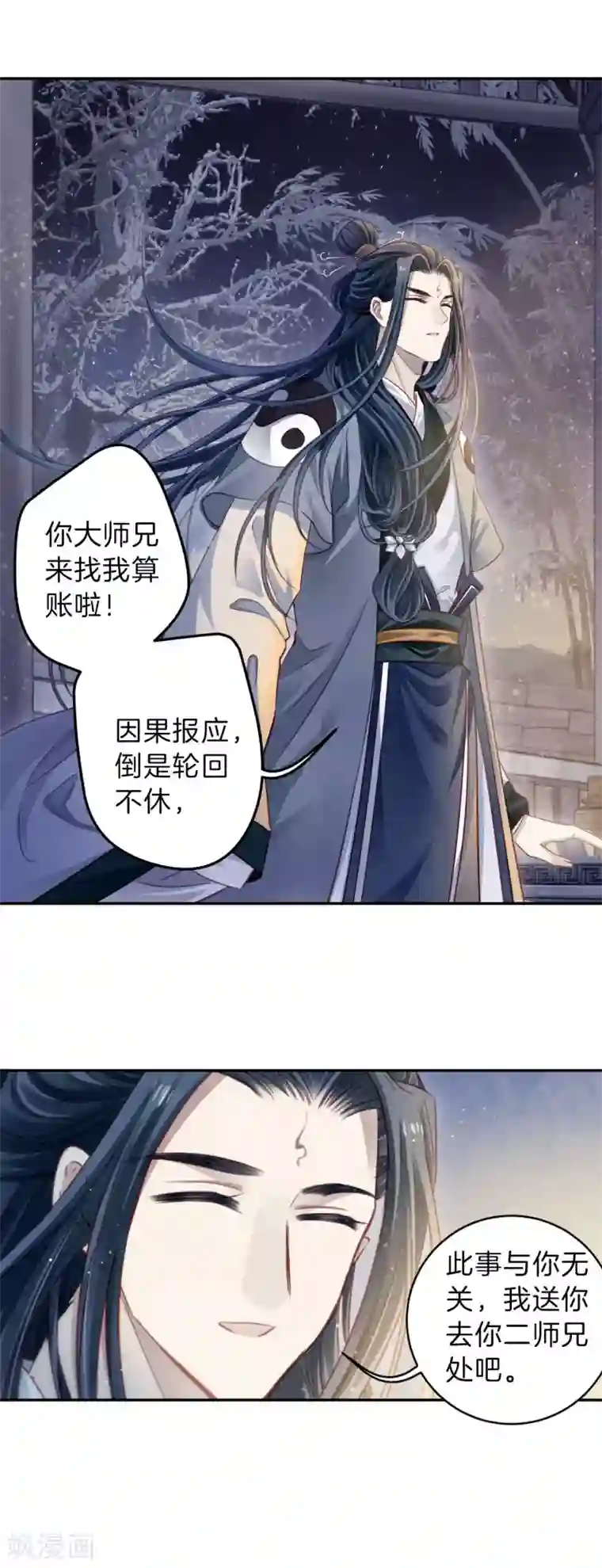 哑舍第170话 涅罗盘（五）