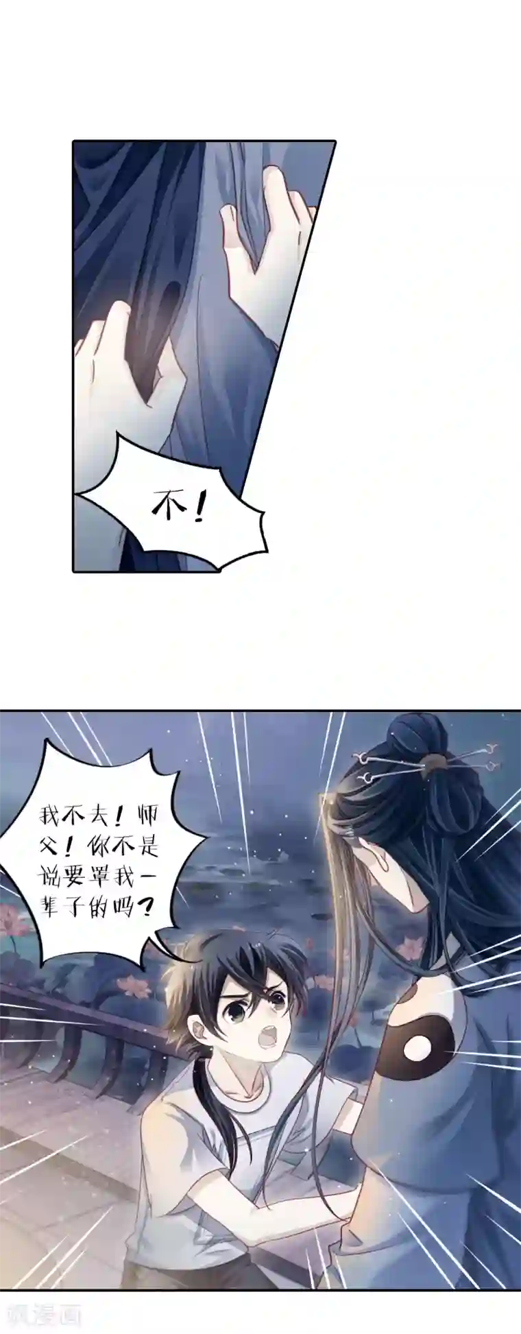 哑舍第170话 涅罗盘（五）