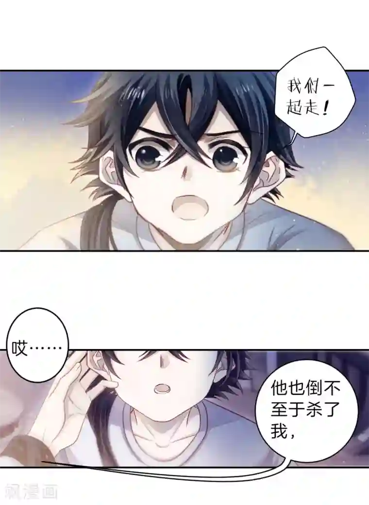 哑舍第170话 涅罗盘（五）