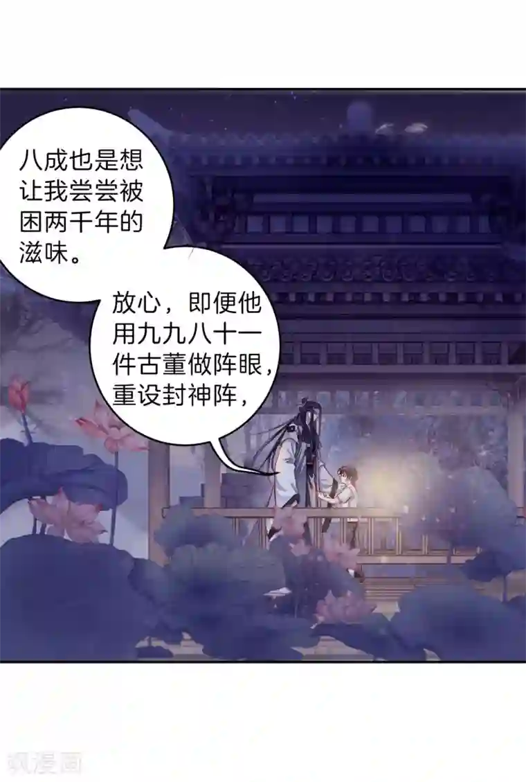 哑舍第170话 涅罗盘（五）