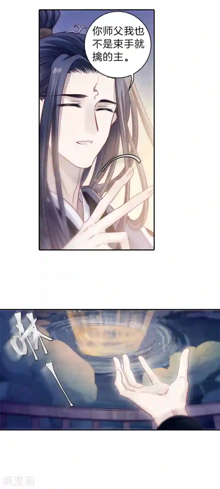 哑舍第170话 涅罗盘（五）