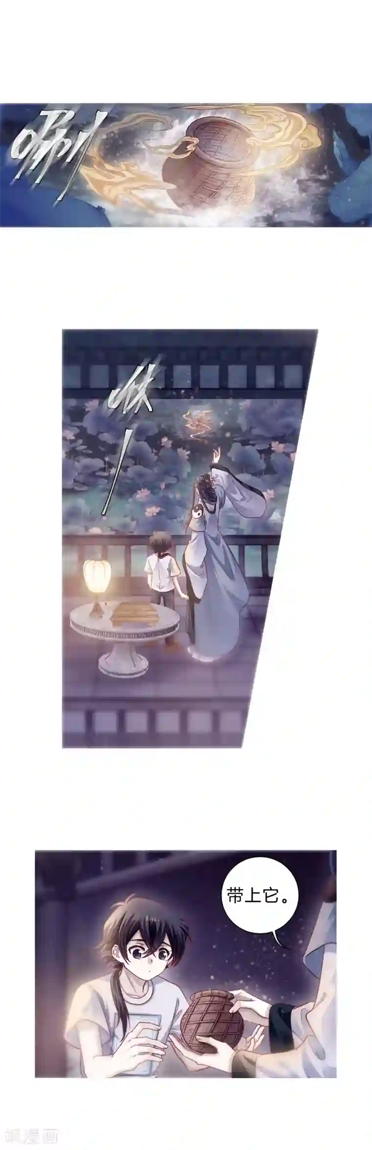 哑舍第170话 涅罗盘（五）