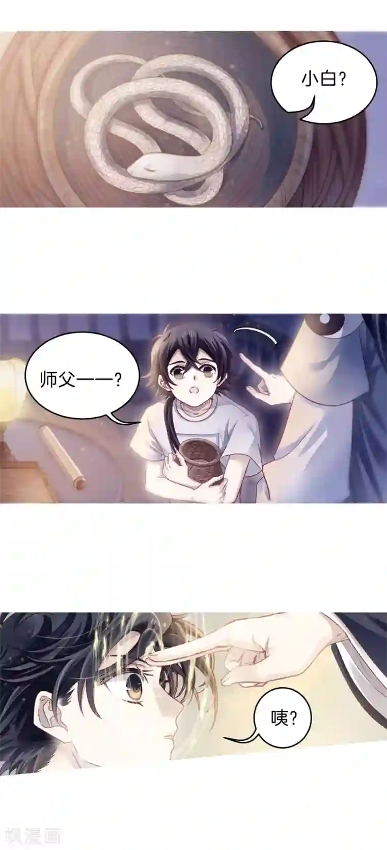 哑舍第170话 涅罗盘（五）