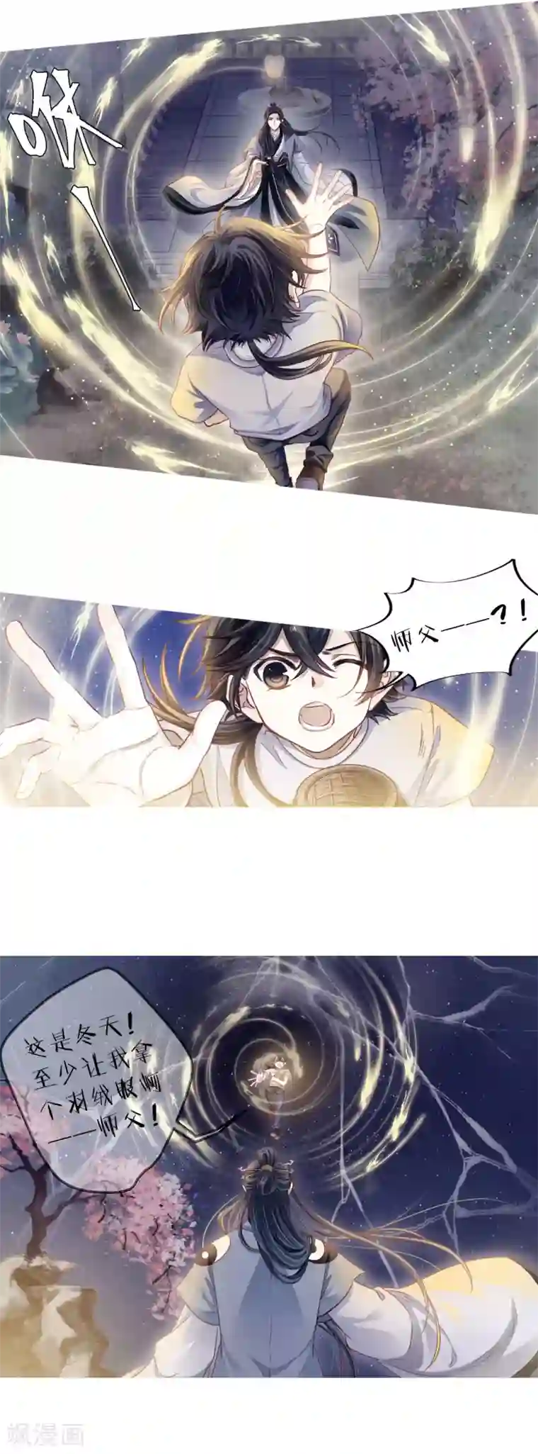 哑舍第170话 涅罗盘（五）