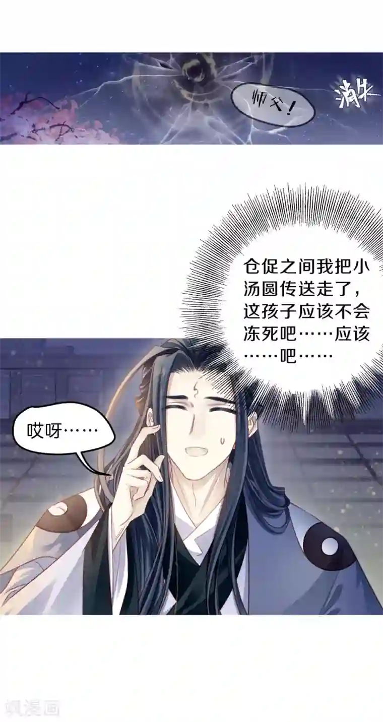 哑舍第170话 涅罗盘（五）