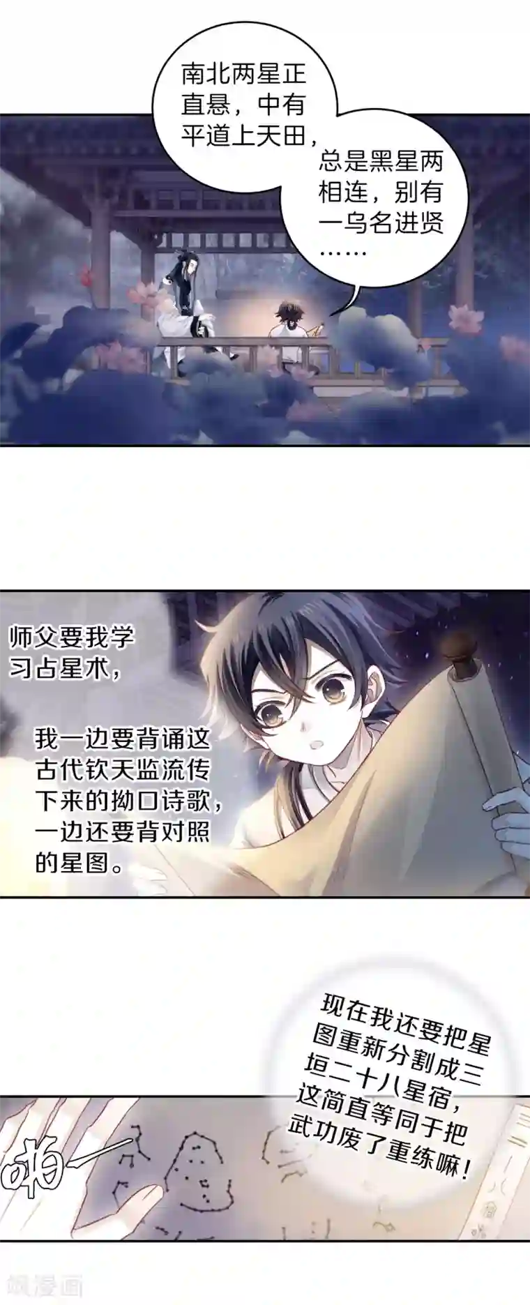 哑舍第170话 涅罗盘（五）
