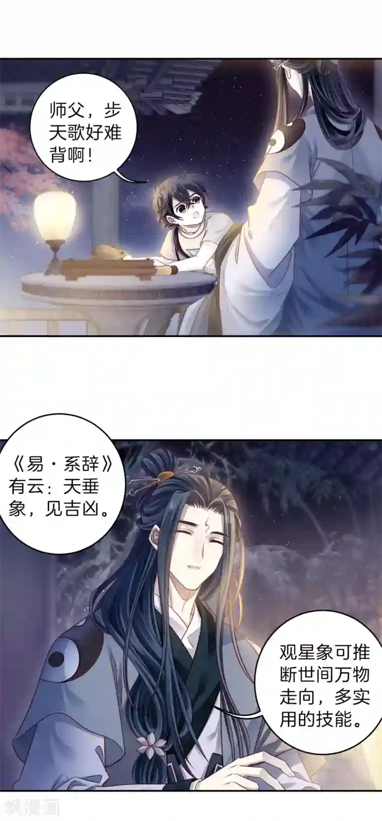 哑舍第170话 涅罗盘（五）