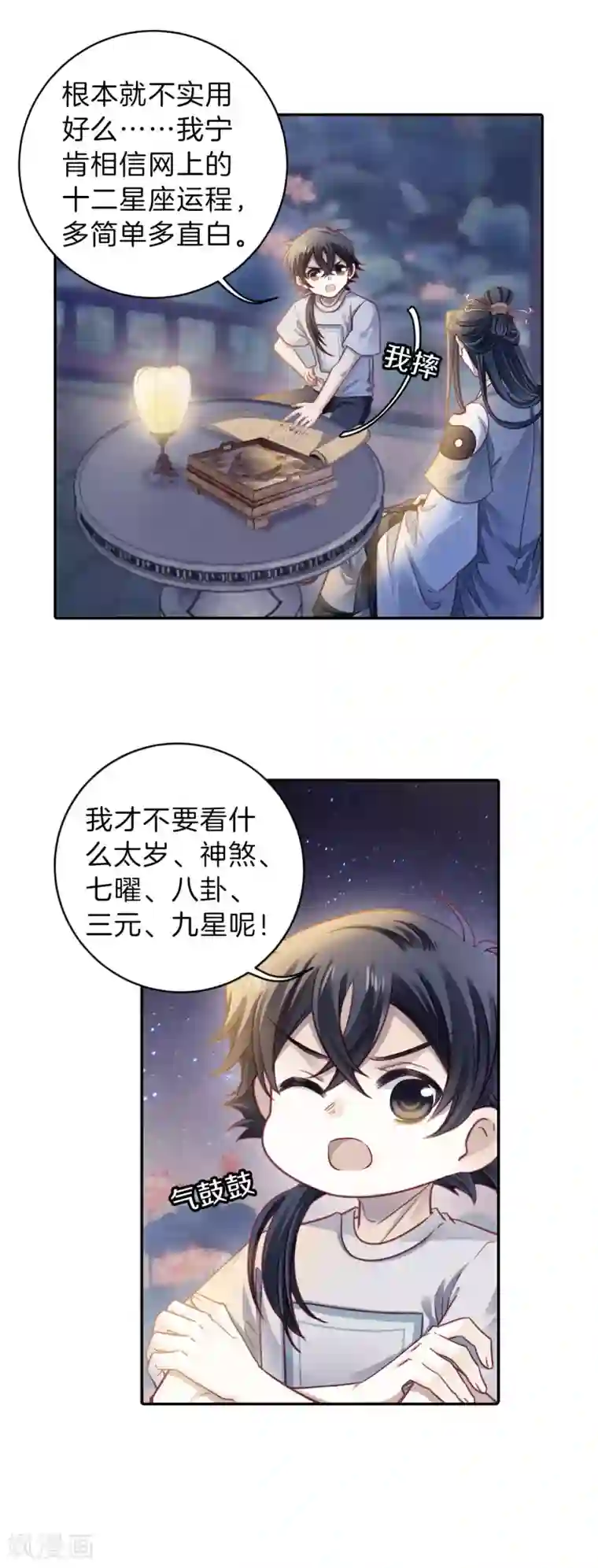 哑舍第170话 涅罗盘（五）