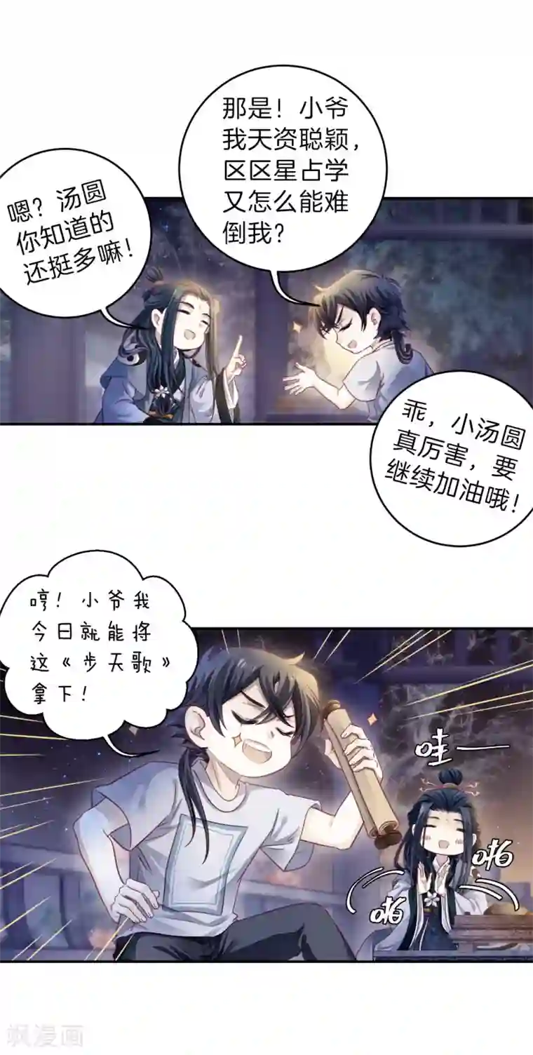 哑舍第170话 涅罗盘（五）