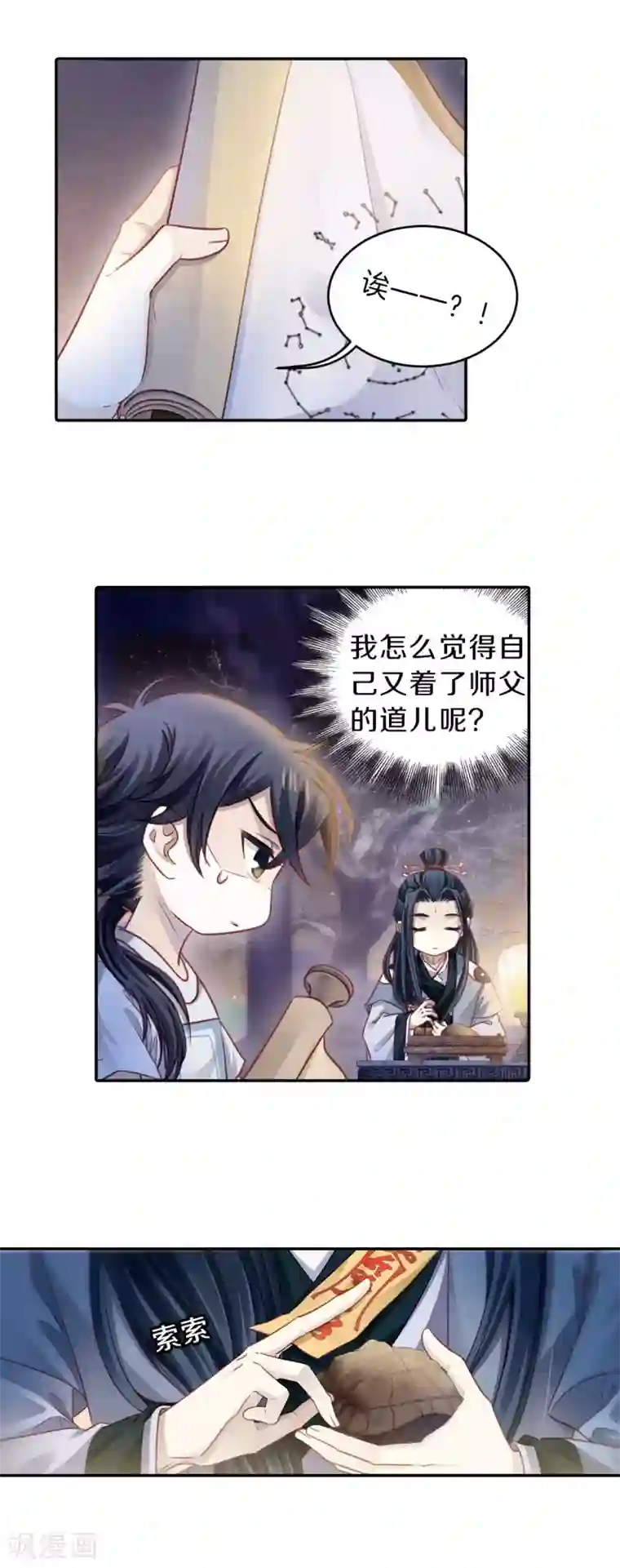 哑舍第170话 涅罗盘（五）