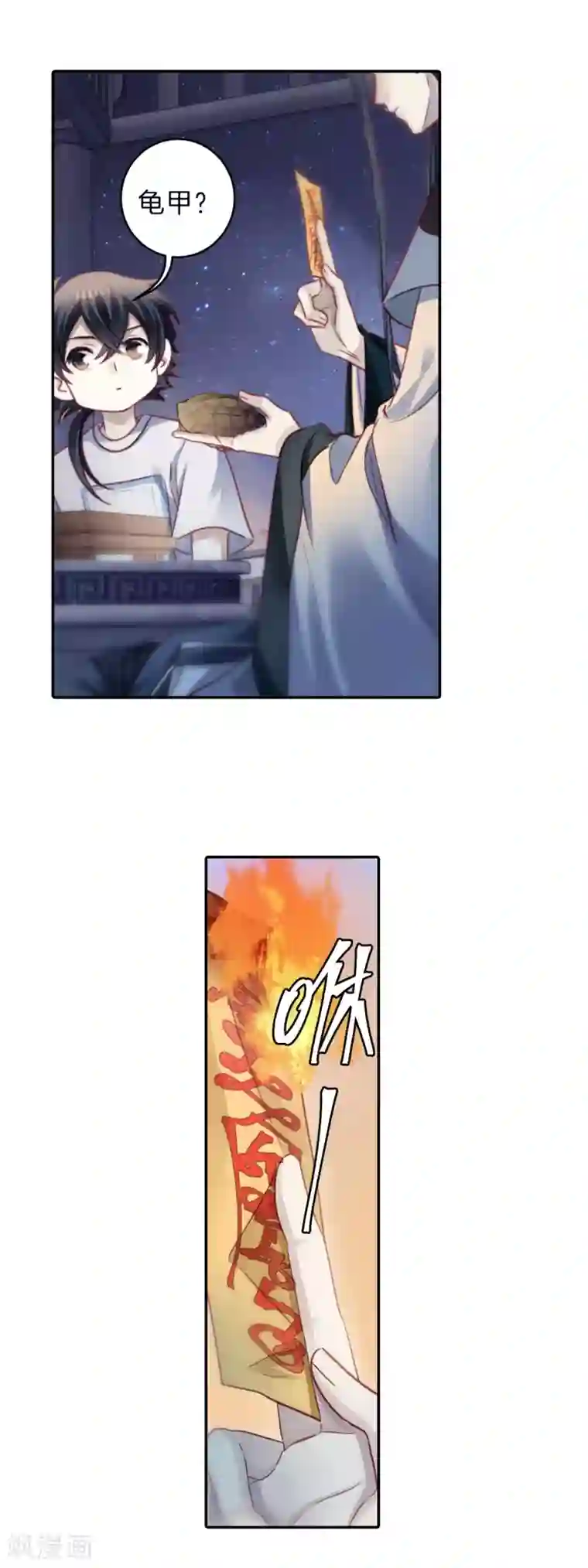 哑舍第170话 涅罗盘（五）