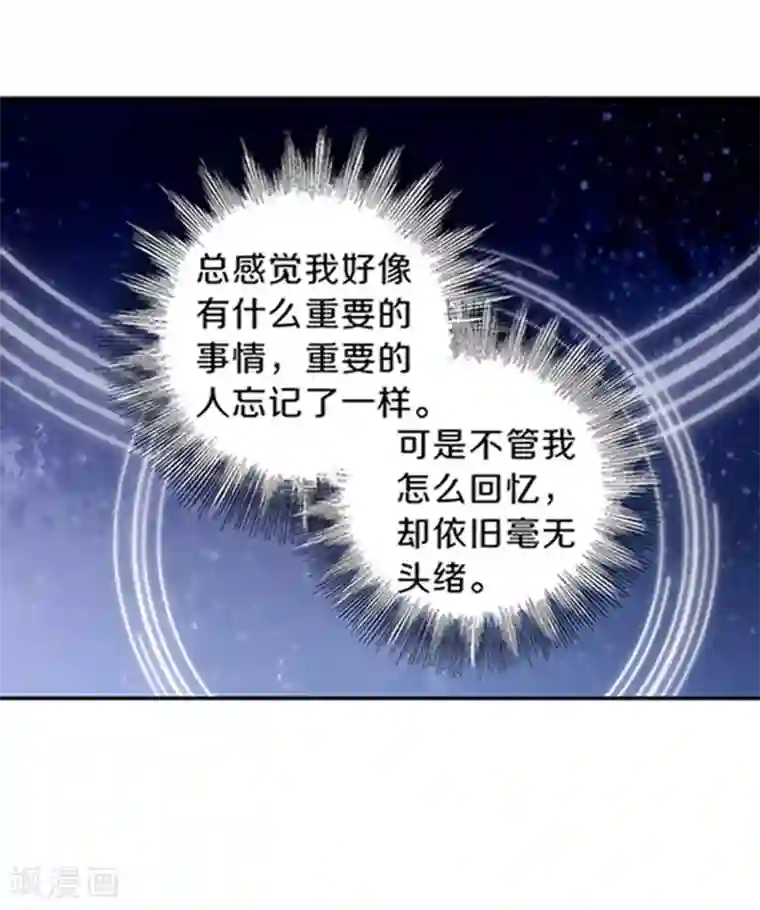 哑舍最终话 涅罗盘（六）