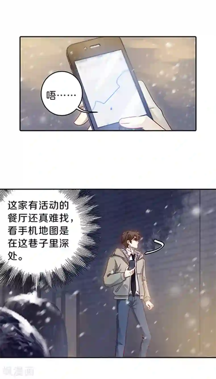 哑舍最终话 涅罗盘（六）