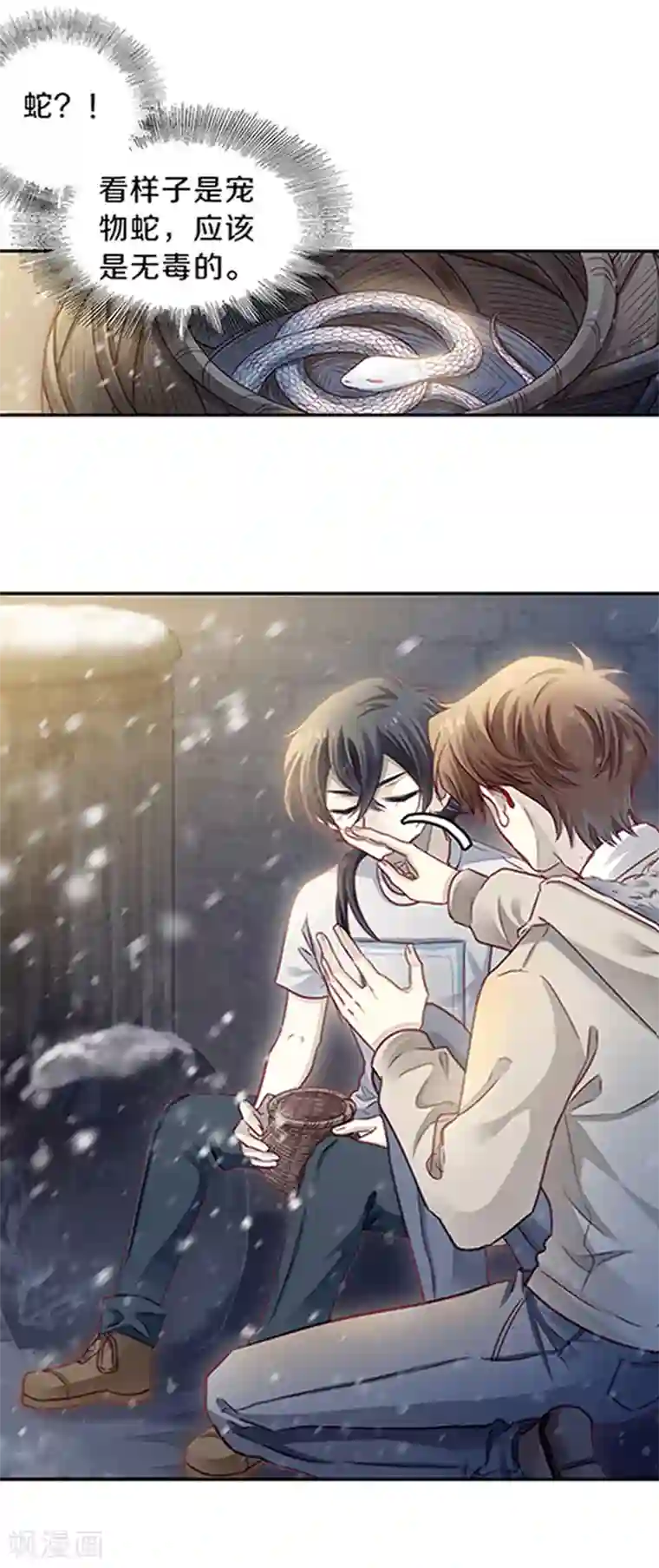 哑舍最终话 涅罗盘（六）