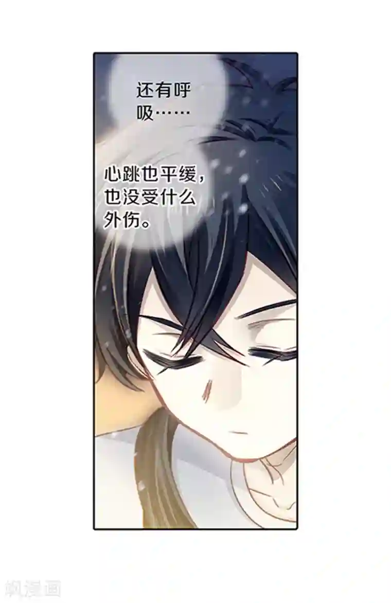 哑舍最终话 涅罗盘（六）