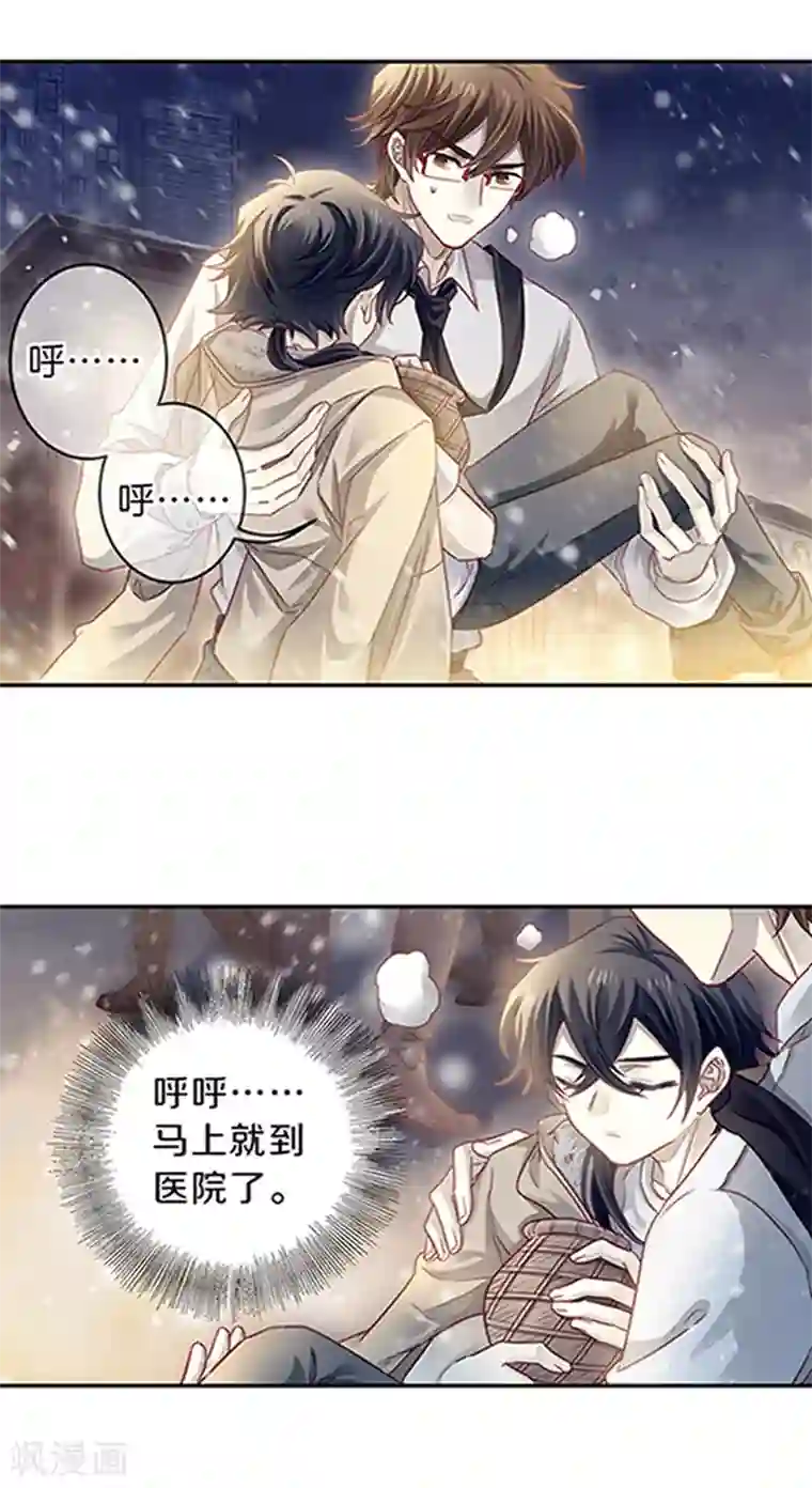 哑舍最终话 涅罗盘（六）