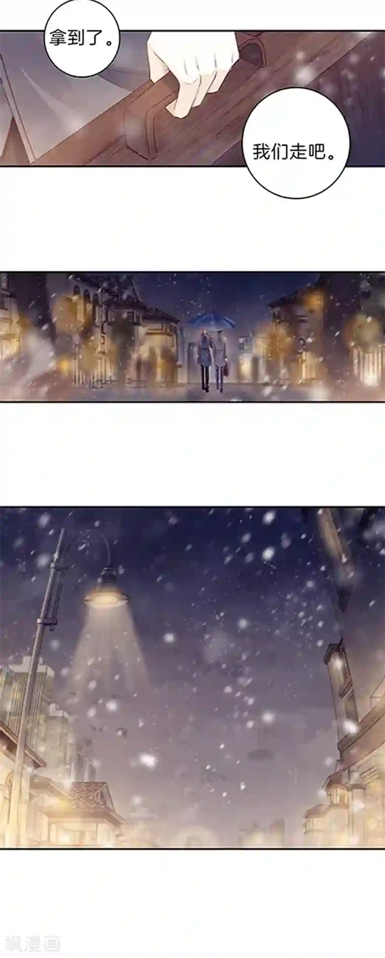 哑舍最终话 涅罗盘（六）