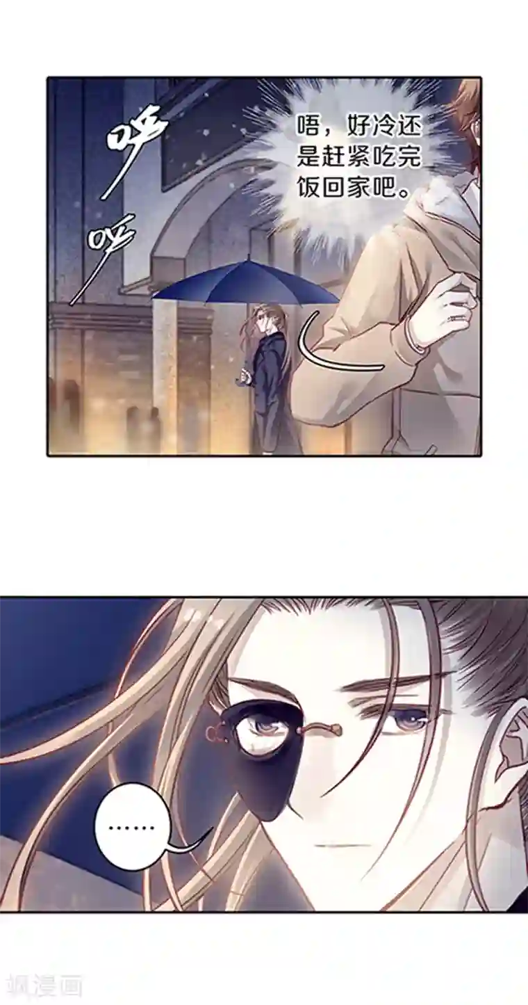 哑舍最终话 涅罗盘（六）