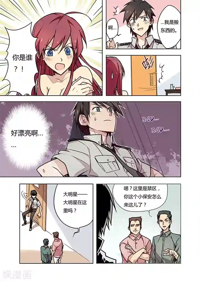 斩龙第1话 天命