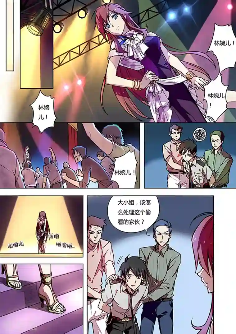 斩龙第1话 天命
