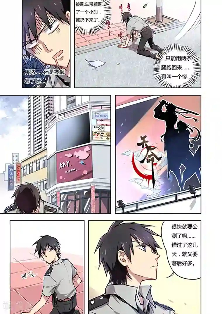 斩龙第1话 天命