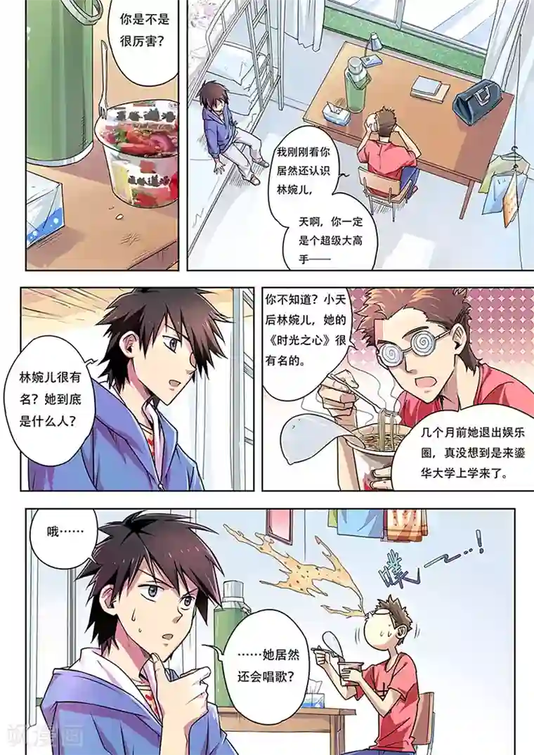 斩龙第2话 剑起波澜