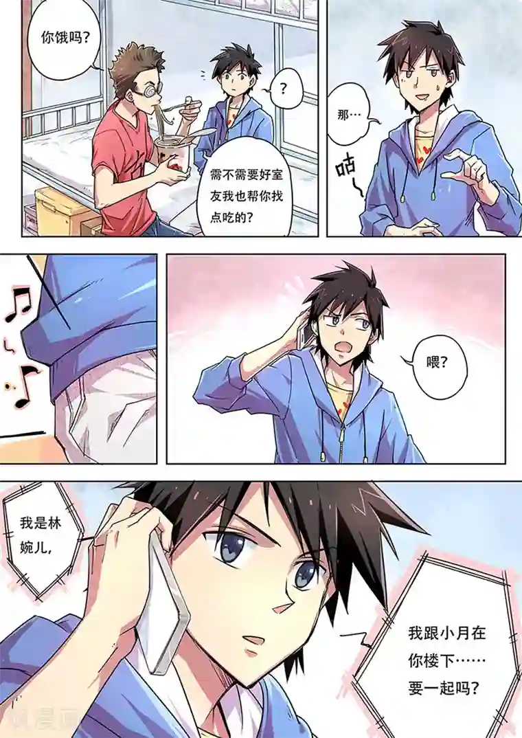 斩龙第2话 剑起波澜