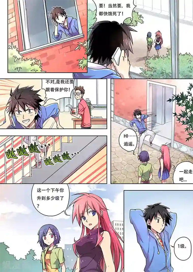 斩龙第2话 剑起波澜