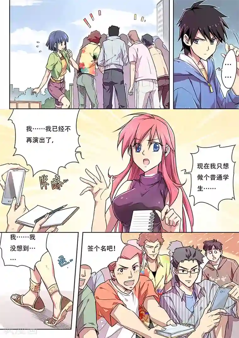 斩龙第2话 剑起波澜