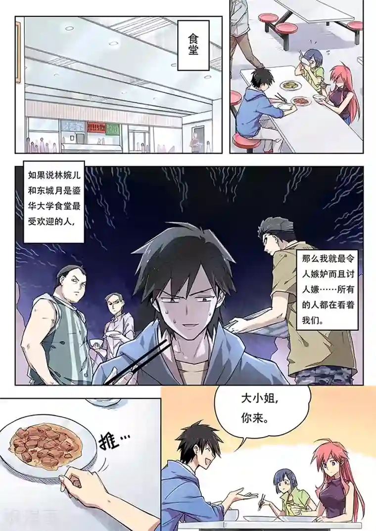 斩龙第2话 剑起波澜