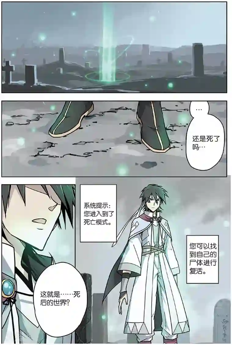 斩龙第3话 荆棘熊王
