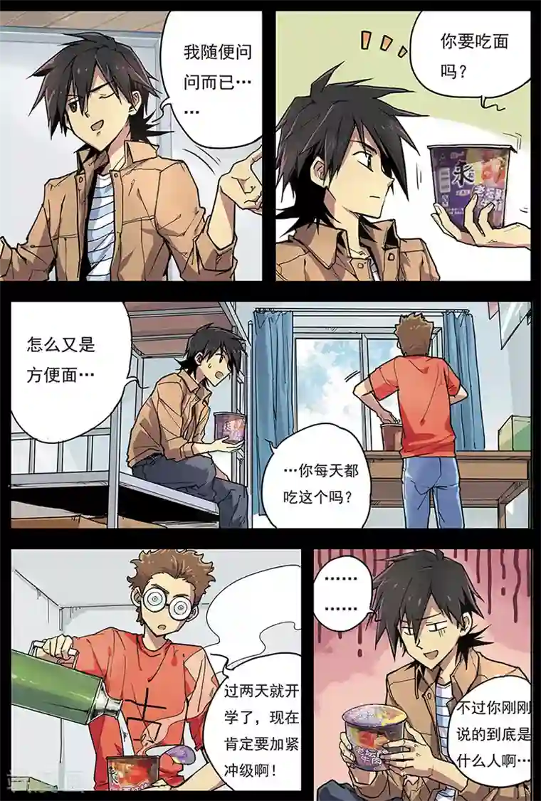 斩龙第5话 西楚霸王