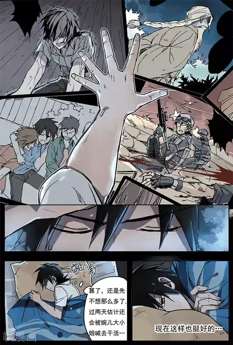 斩龙第5话 西楚霸王