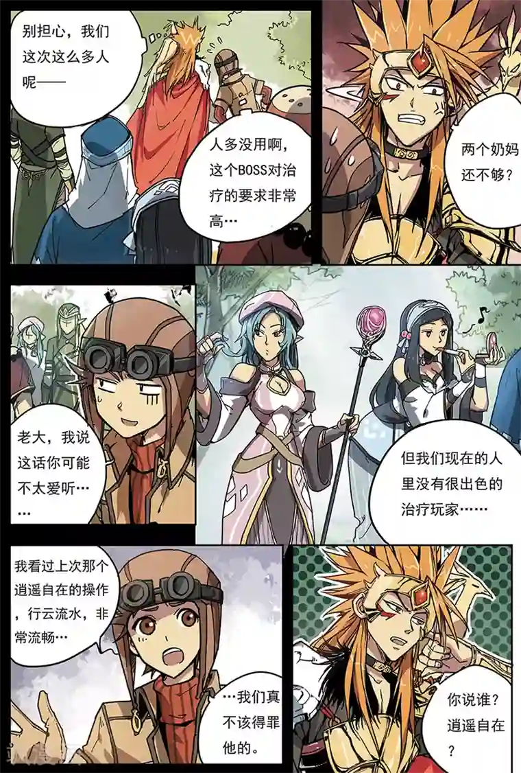 斩龙第5话 西楚霸王