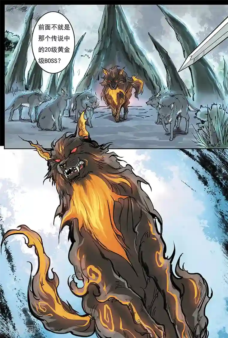 斩龙第5话 西楚霸王