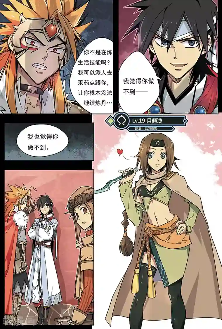 斩龙第5话 西楚霸王