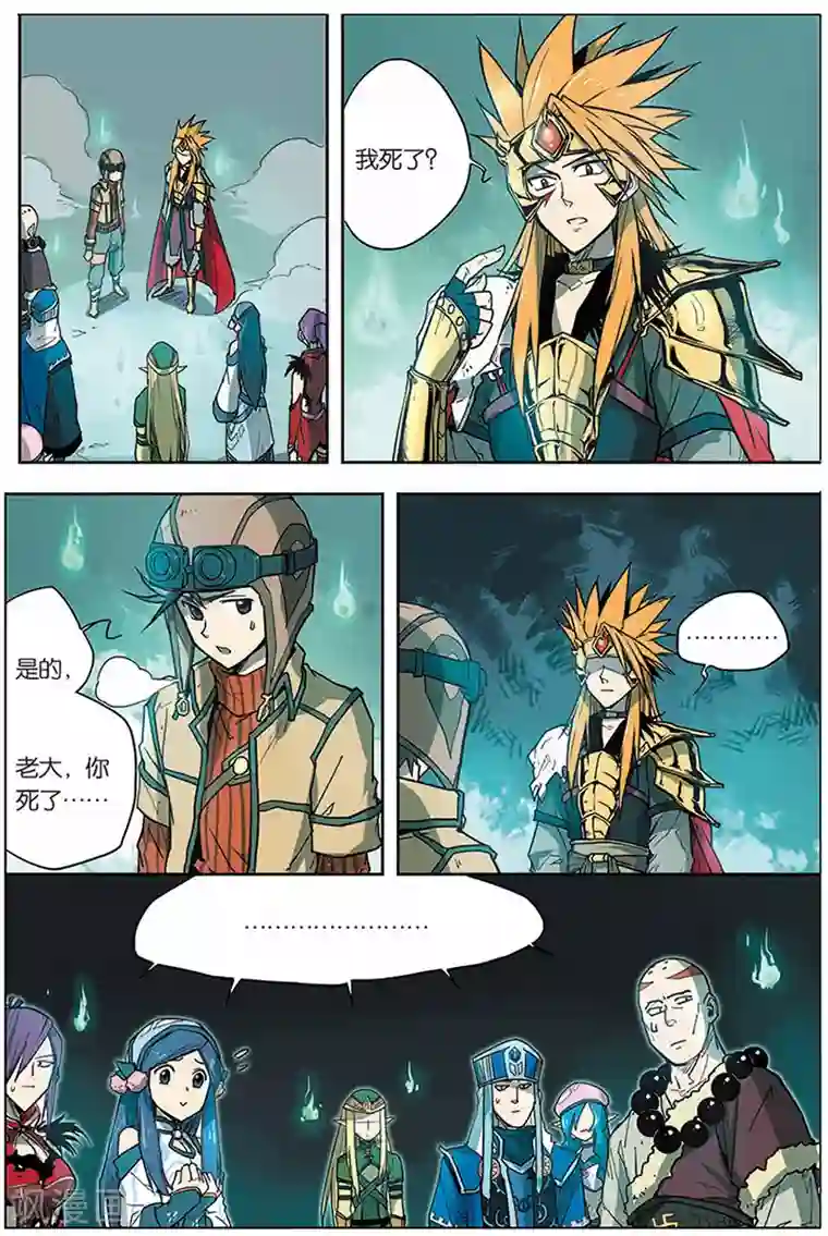 斩龙第6话 地形优势