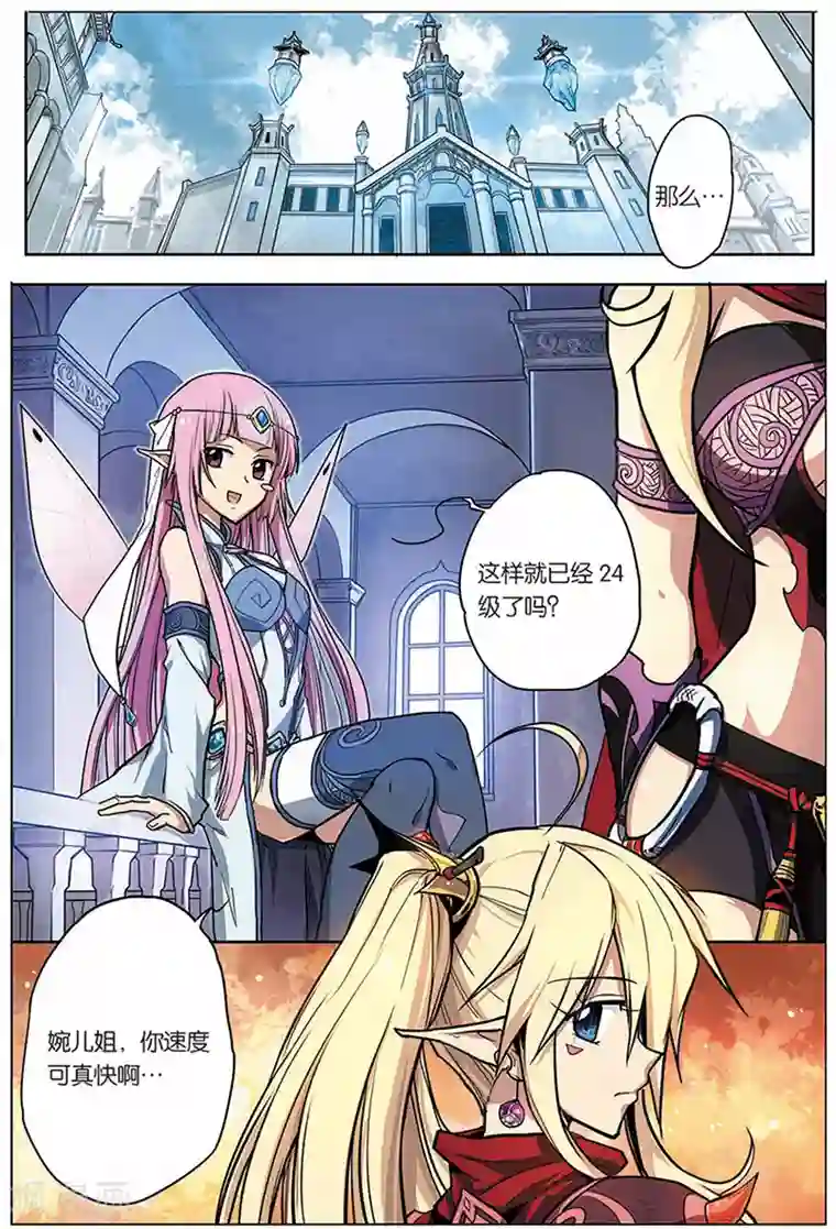 斩龙第6话 地形优势