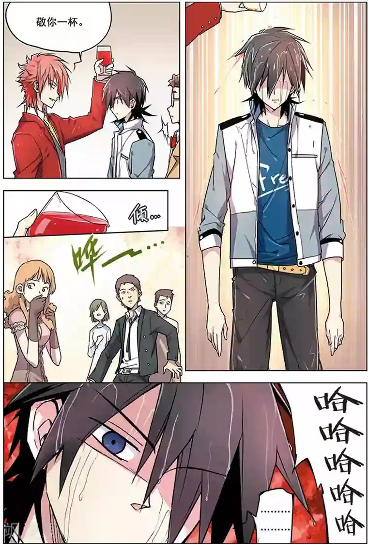 斩龙第8话 他是我的人