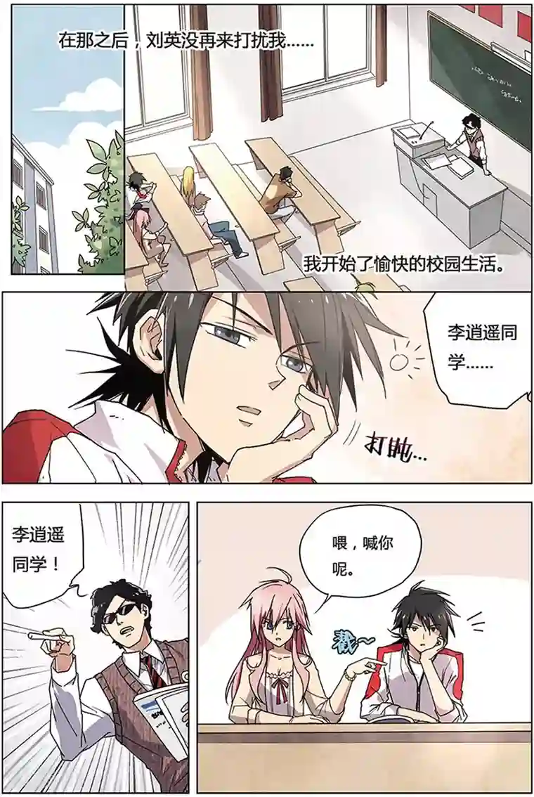 斩龙第9话 蜘蛛母王