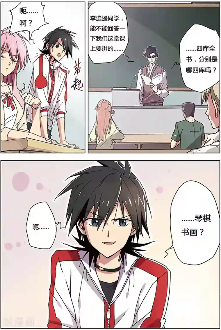 斩龙第9话 蜘蛛母王