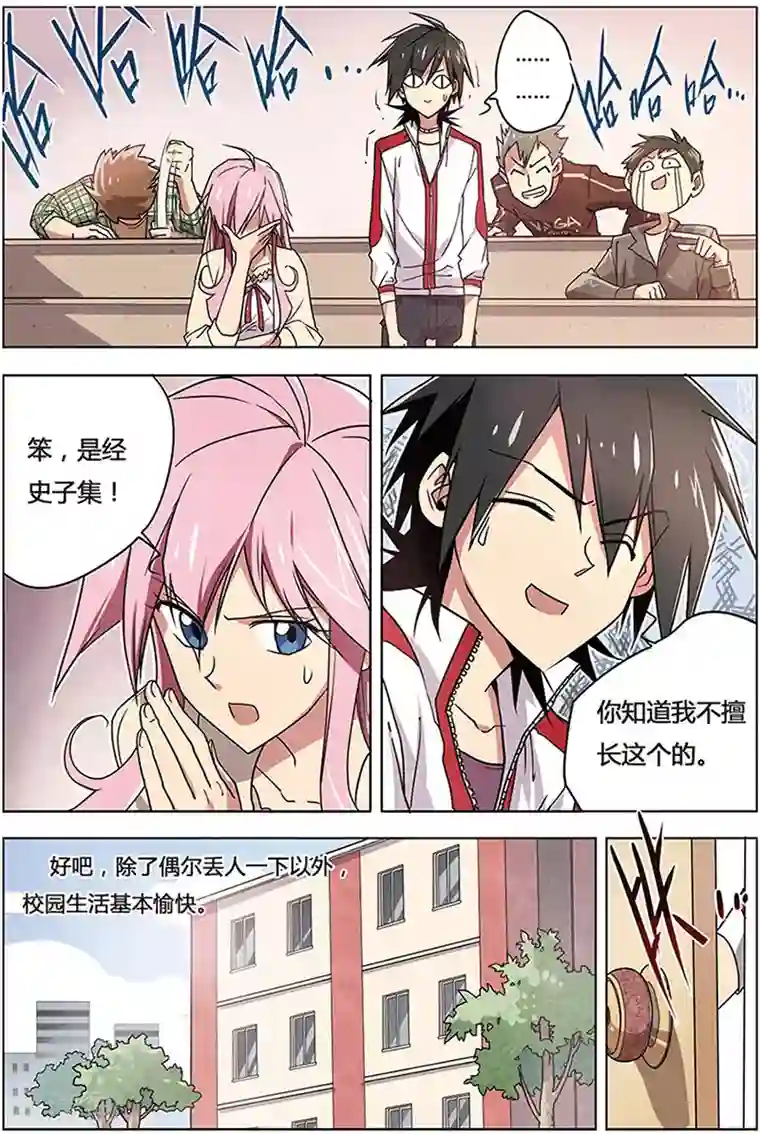 斩龙第9话 蜘蛛母王