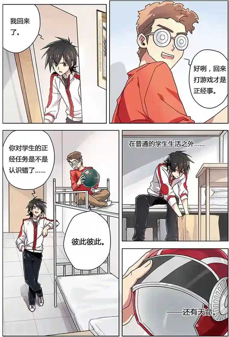 斩龙第9话 蜘蛛母王