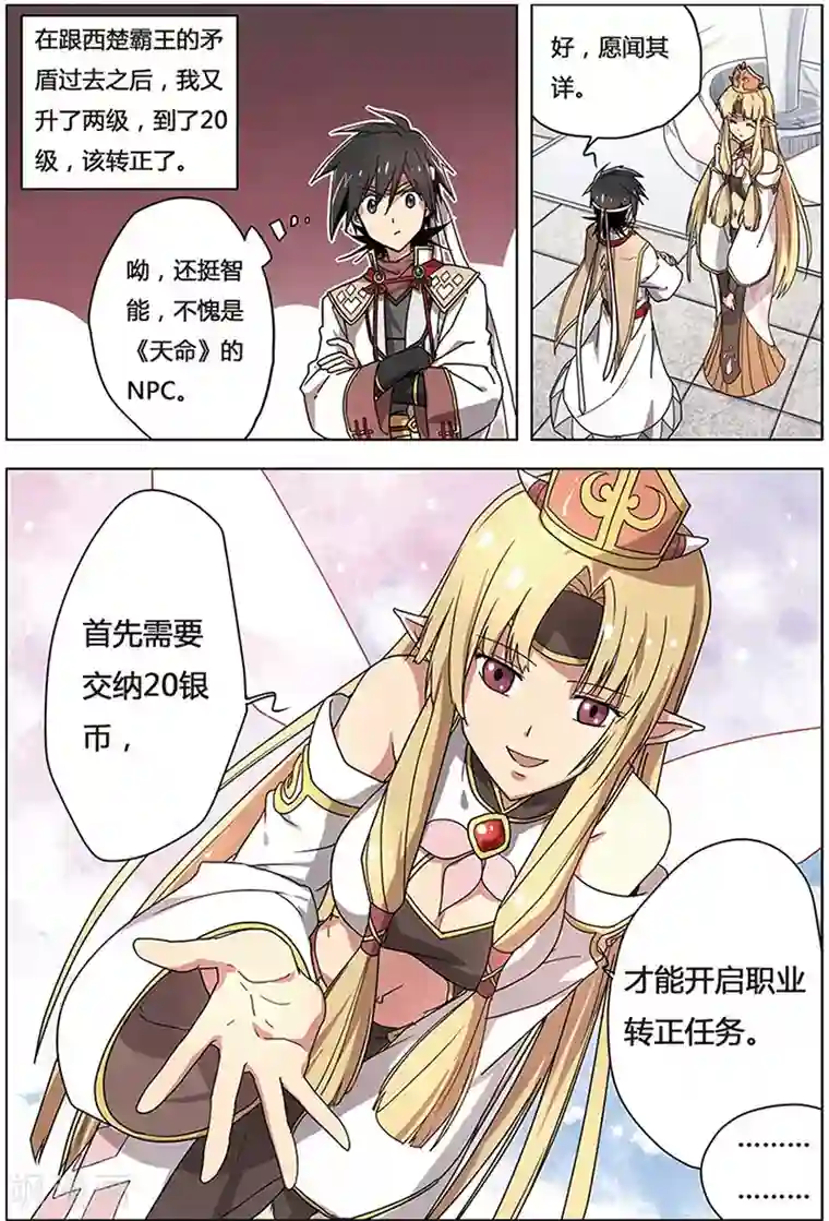 斩龙第9话 蜘蛛母王