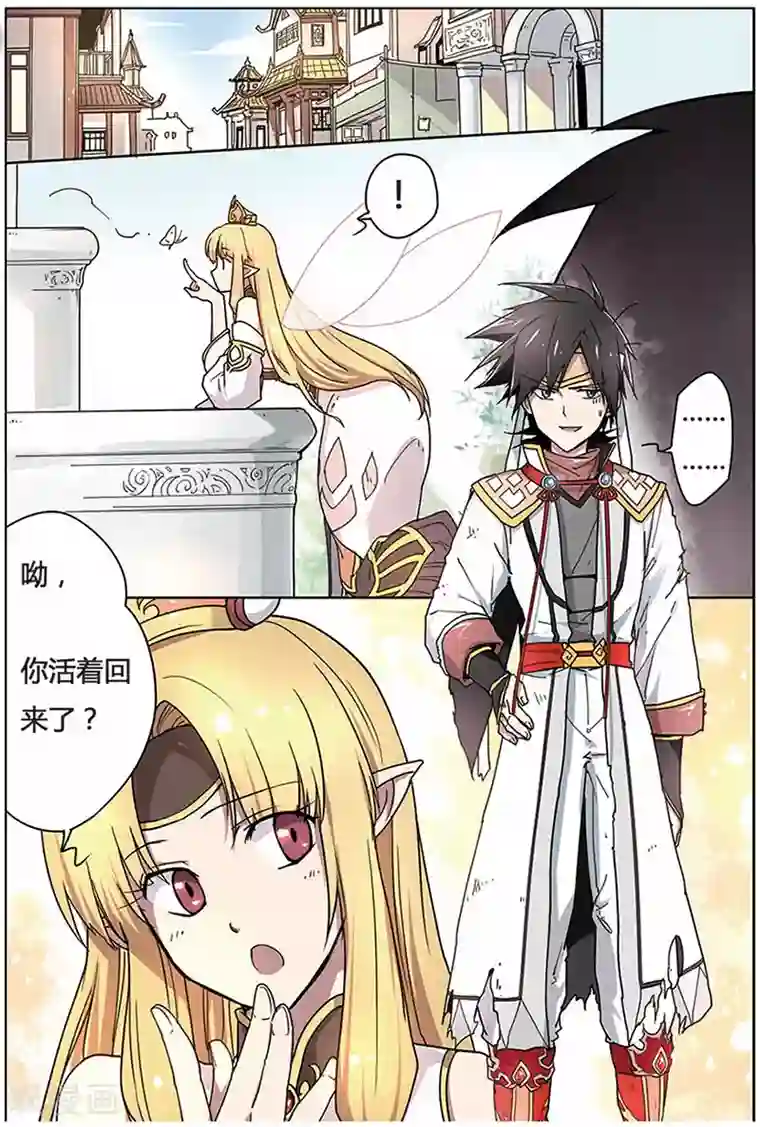 斩龙第10话 转正成功