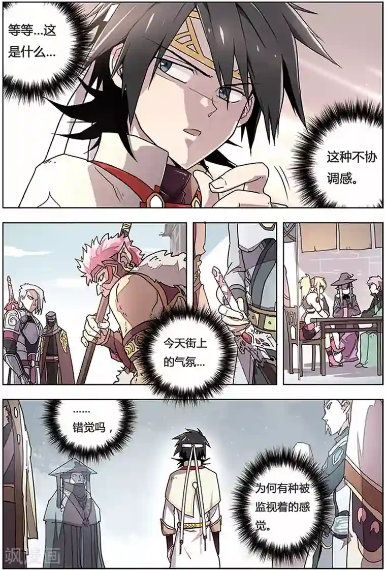 斩龙第10话 转正成功