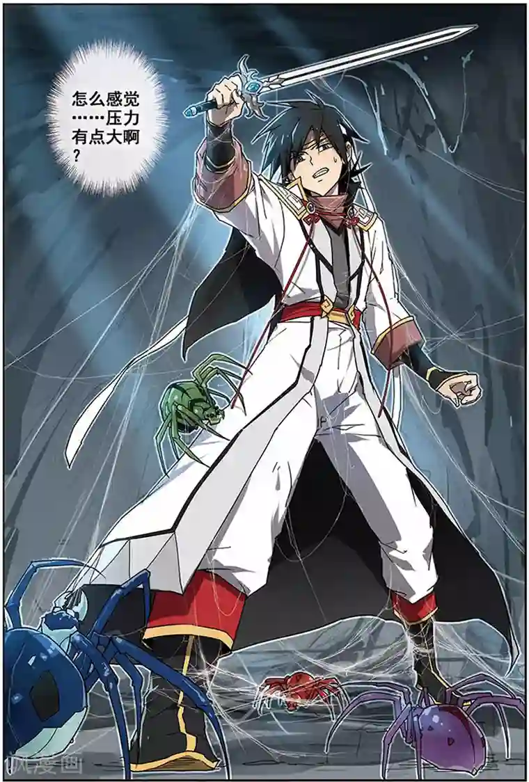 斩龙第10话 转正成功